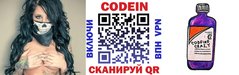 Кодеиновый сироп Lean Purple Drank  Кяхта 