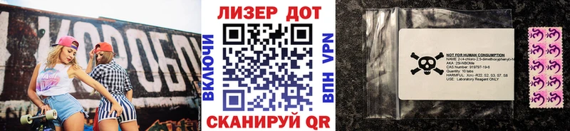 Марки NBOMe 1,5мг  Кяхта 